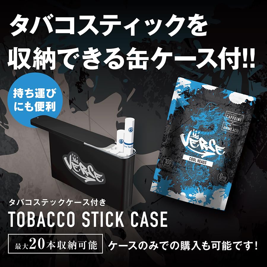 Amazon.co.jp: VERSE キメる ニコチンゼロ 大容量 禁煙グッズ 電子