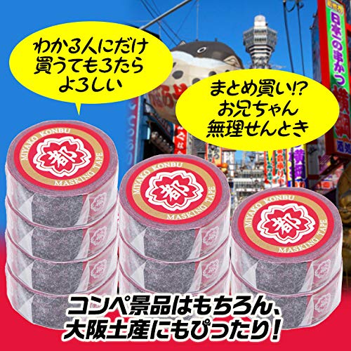 Amazon.co.jp: 中野の都こんぶ マスキングテープ[大阪 おみやげ お土産