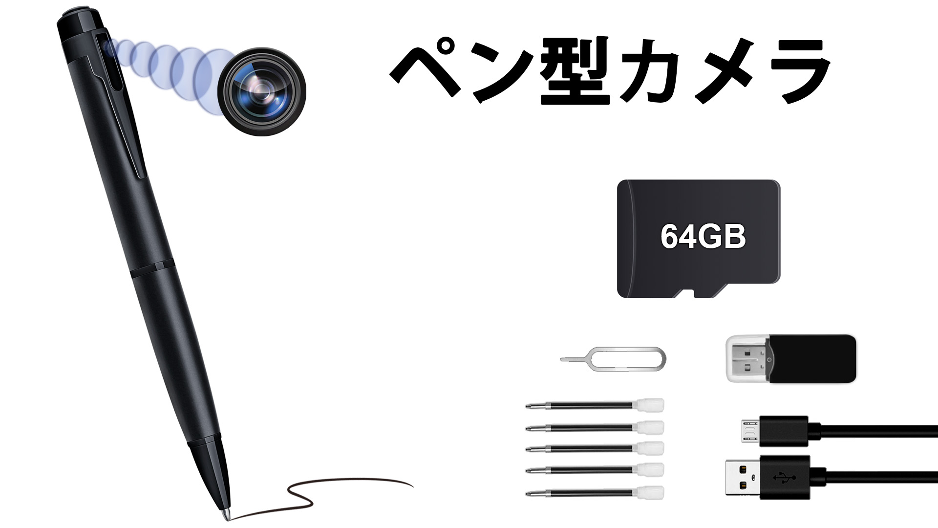 Amazon.co.jp: ペン型カメラ 小型カメラ 64GB SDカード付き ボールペン