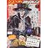 月刊コミックゼノン2024年11月号