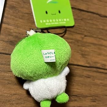 Amazon.co.jp: オリーブしまちゃん ぬいぐるみマスコット 小豆島 Amazon.co.jp: オリーブしまちゃん ぬいぐるみマスコット 小豆島