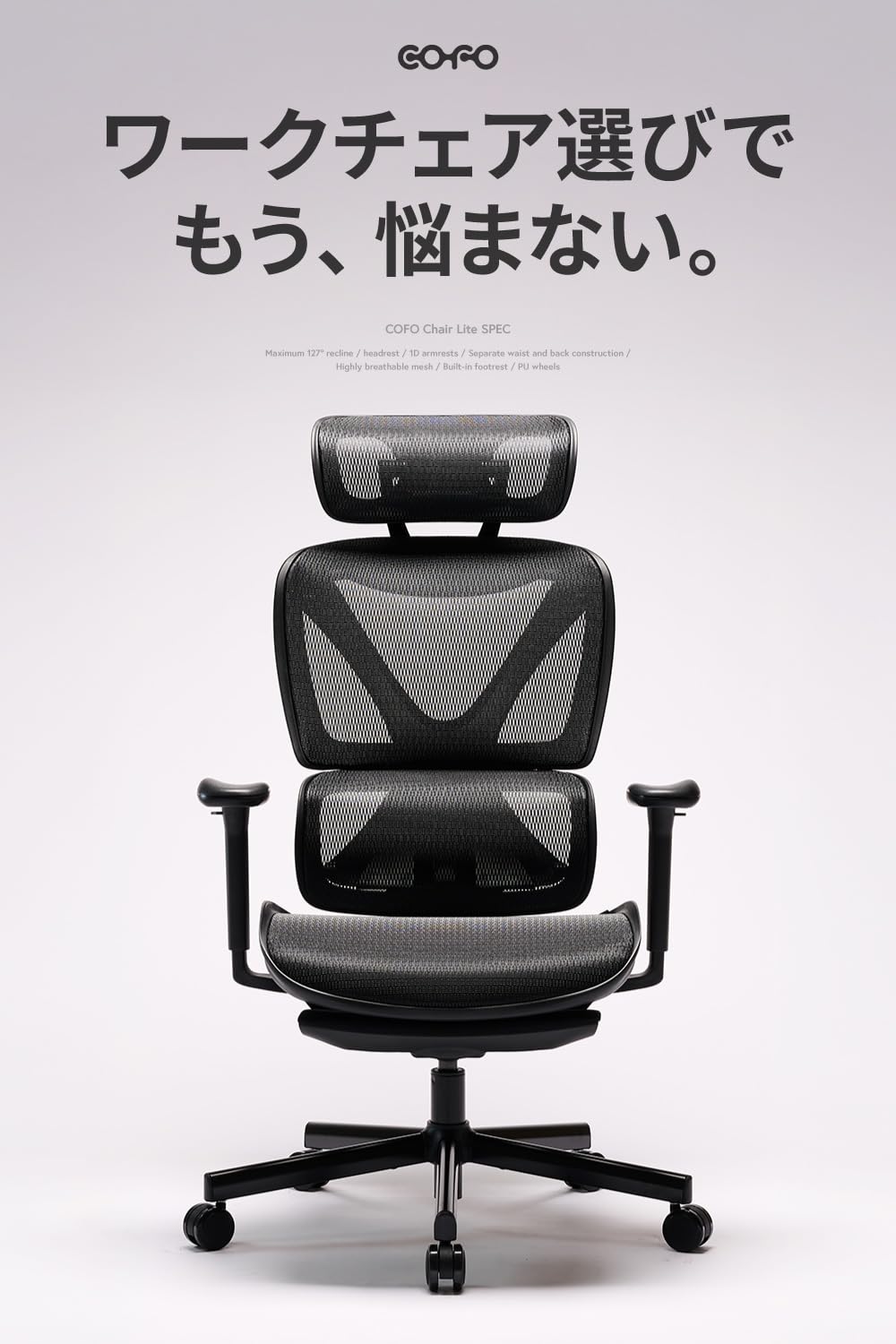 【美品】COFO Chair Pro 高機能オフィスチェア メッシュ 昇降・リクライニング良好 COFO Chair Pro オフィスチェア デスクチェア