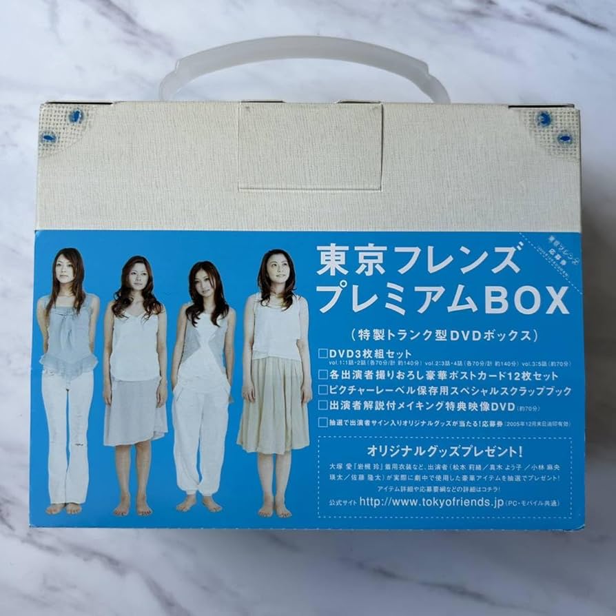 東京フレンズ プレミアムBOX〈4枚組〉 東京フレンズ プレミアムBOX〈4枚組〉 東京フレンズ プレミアム