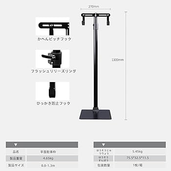 ディスプレイスタンド スチール製 調整可能 Amazon.co.jp: ThinkRider 自転車 スタンド ディスプレイ