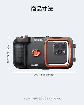 ダイビングスマホ用ハウジンググリップ付き ダイビングスマホ用ハウジンググリップ付き