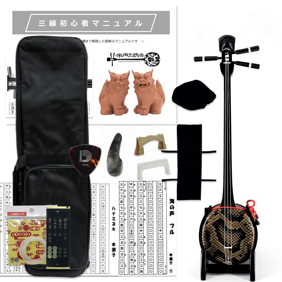三線(80cmサイズ) 初心者向け Amazon.co.jp: 三線 中型サイズ沖縄三線 初心者用シンプルセット