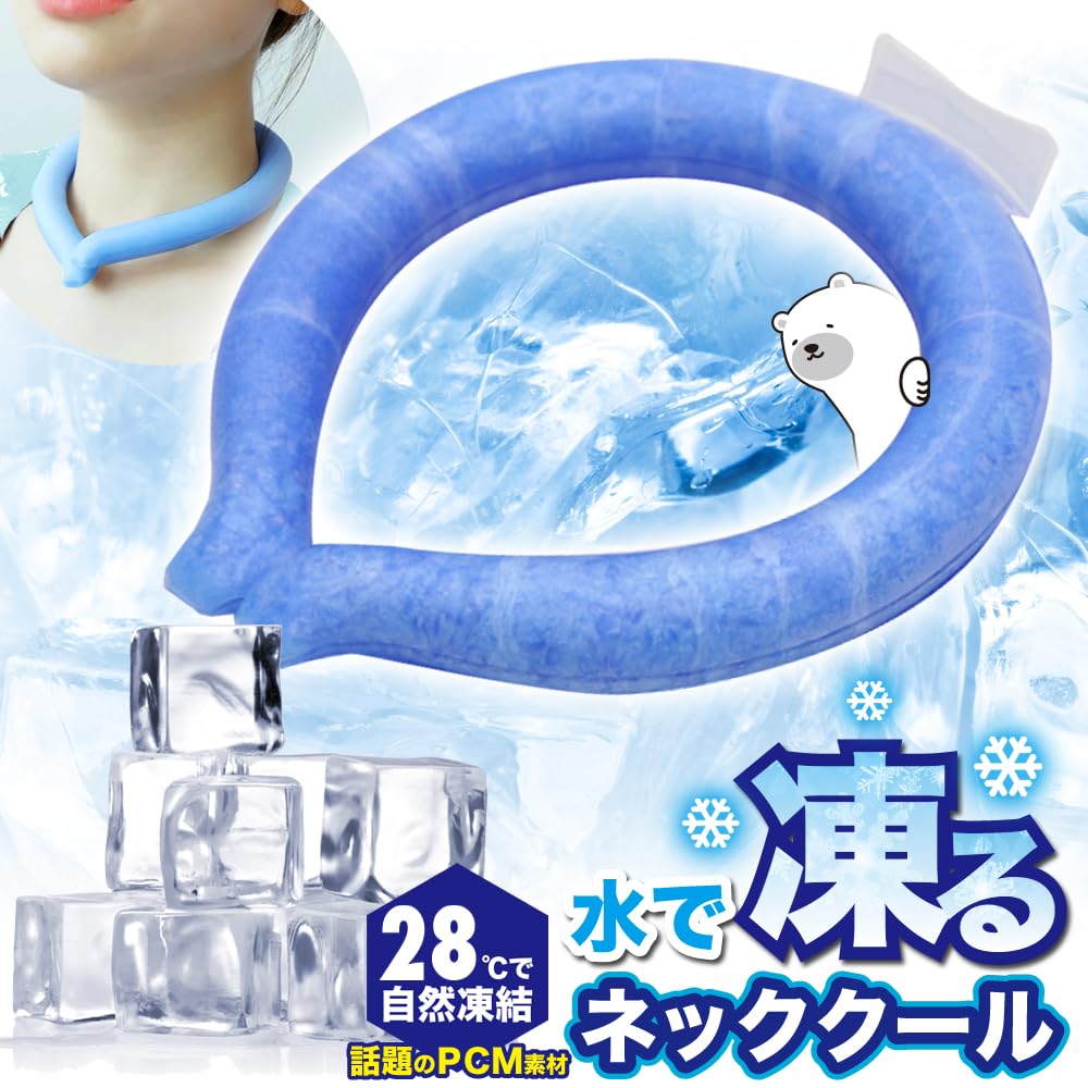 クールリング アイスネックリング ネックリング 自然凍結 熱中症対策 水玉 Amazon.co.jp: クールリング クールネック アイスネック 【増量 18