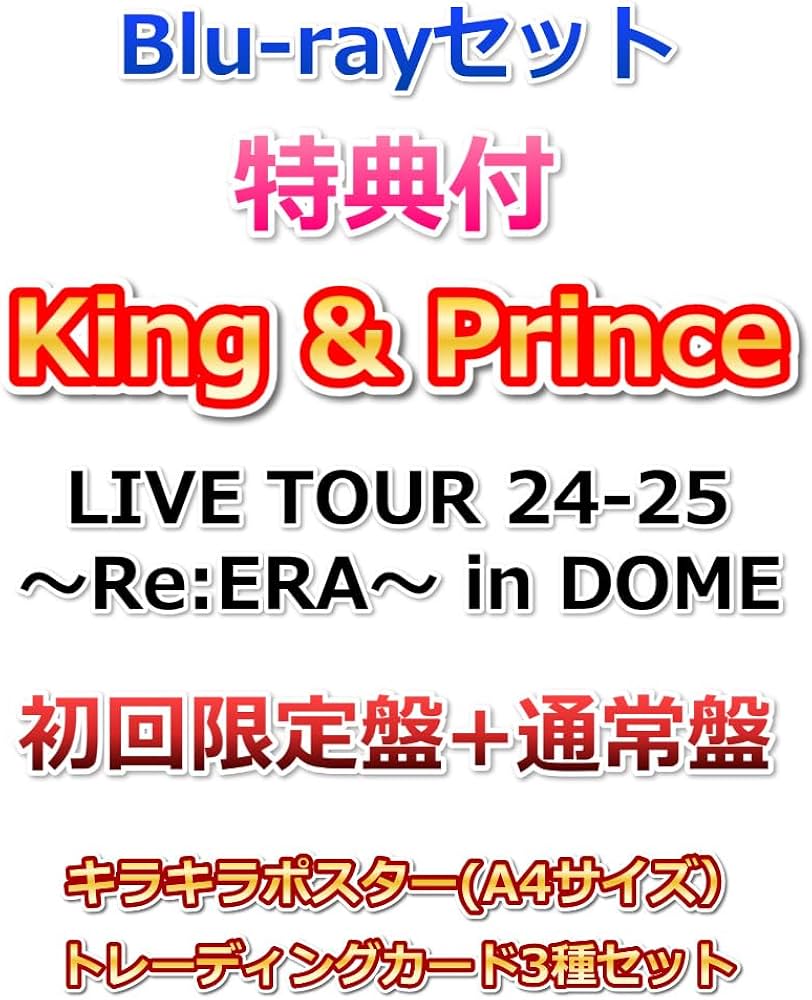 Amazon.co.jp: Blu-rayセット 【特典付】 King & Prince LIVE TOUR 24 Amazon.co.jp: Blu-rayセット 【特典付】 King & Prince LIVE TOUR 24