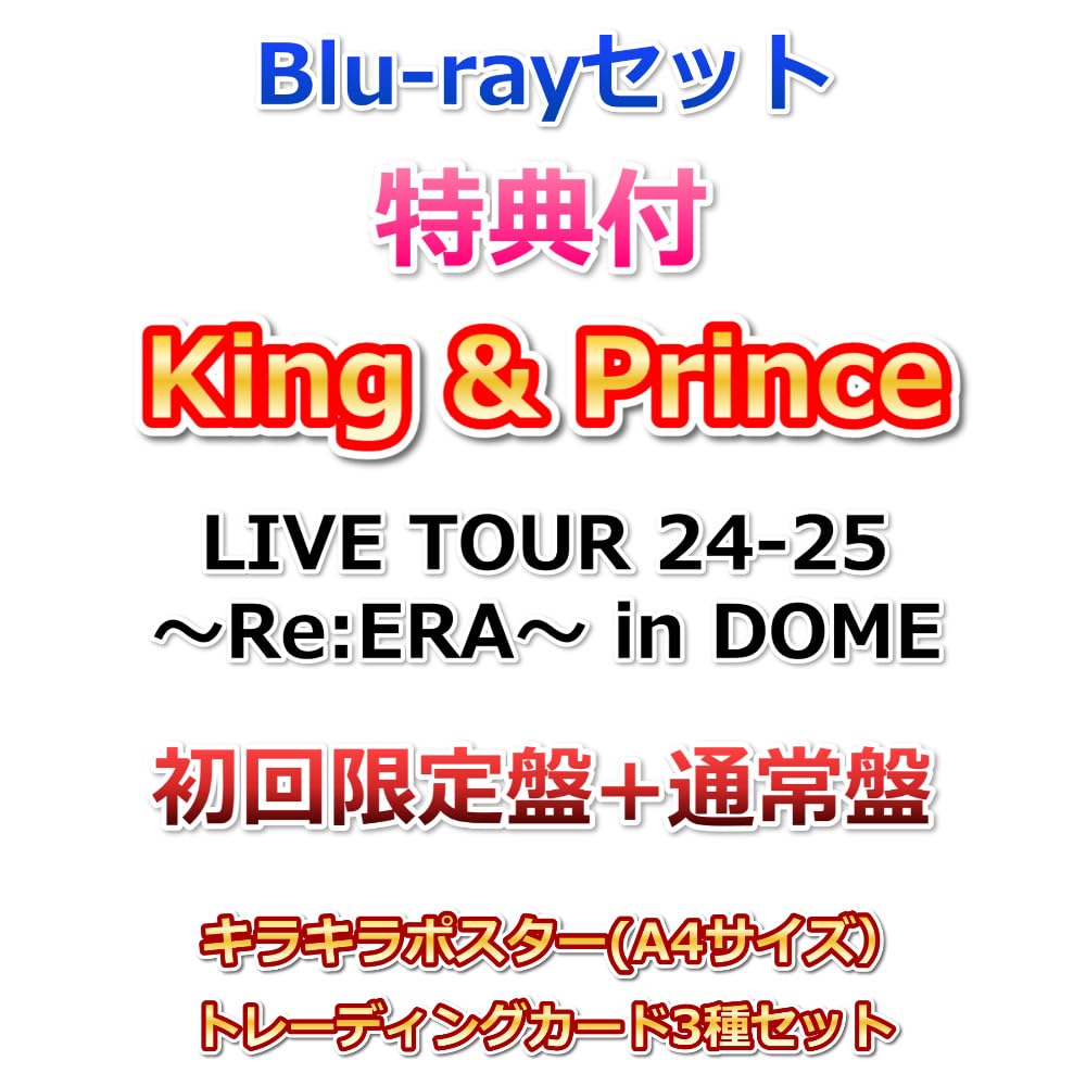 Amazon.co.jp: Blu-rayセット 【特典付】 King & Prince LIVE