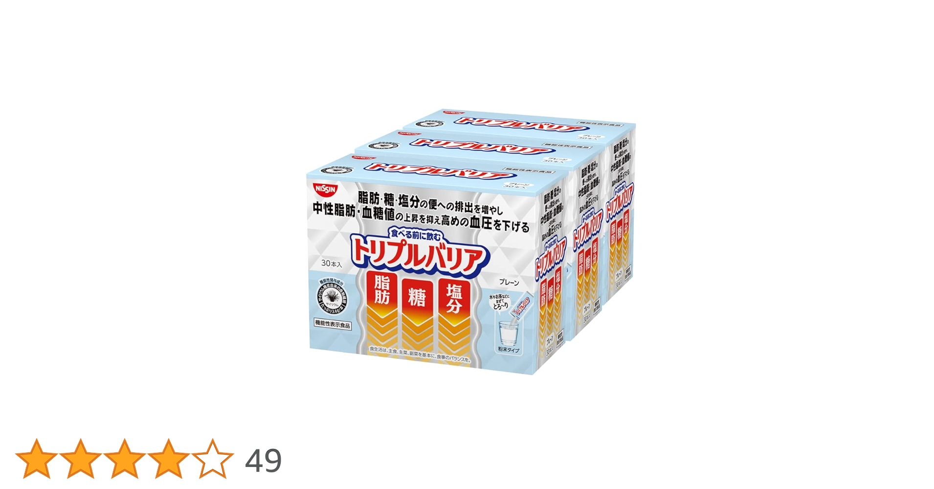 トリプルバリア30×5箱 トリプルバリア30×5箱 トリプルバリア 青りんご味 30本入 | 日