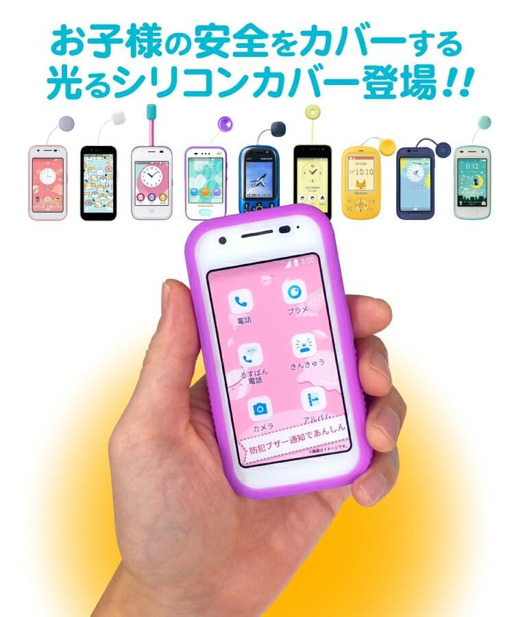 Amazon.co.jp: docomo キッズケータイ KY-41C ケース カバー ky41c