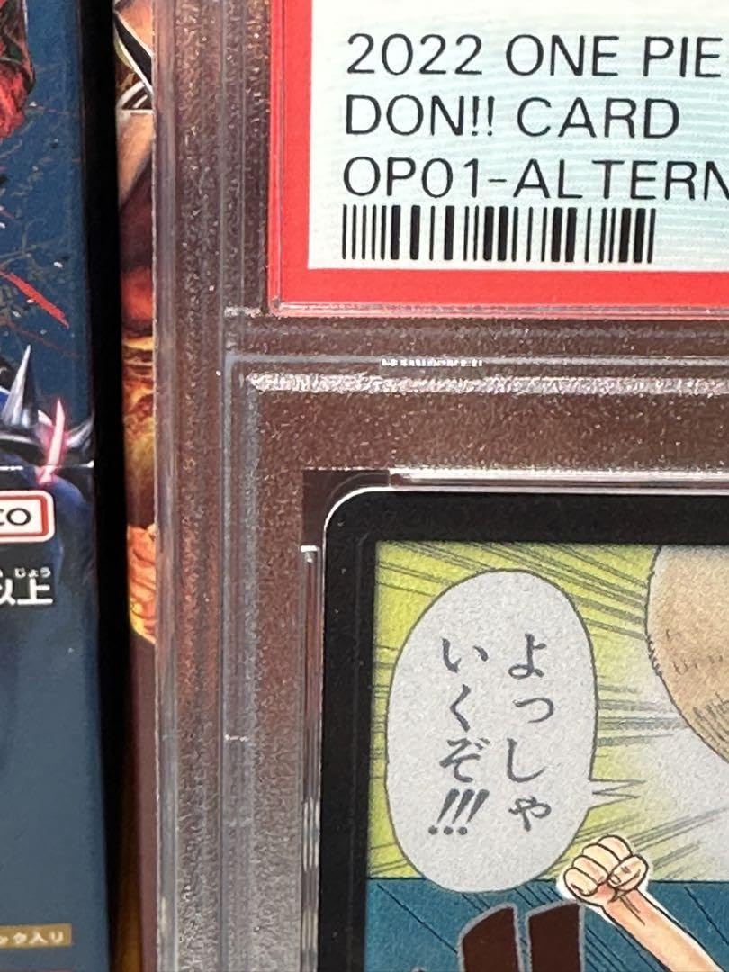 Amazon.co.jp: PSA10 ワンピースカード ロマンスドーン ルフィ ドン