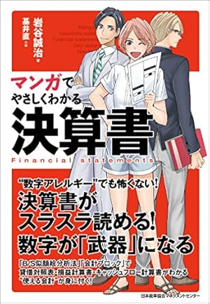 Amazon.co.jp: マンガでやさしくわかるアドラー心理学 電子書籍: 岩井