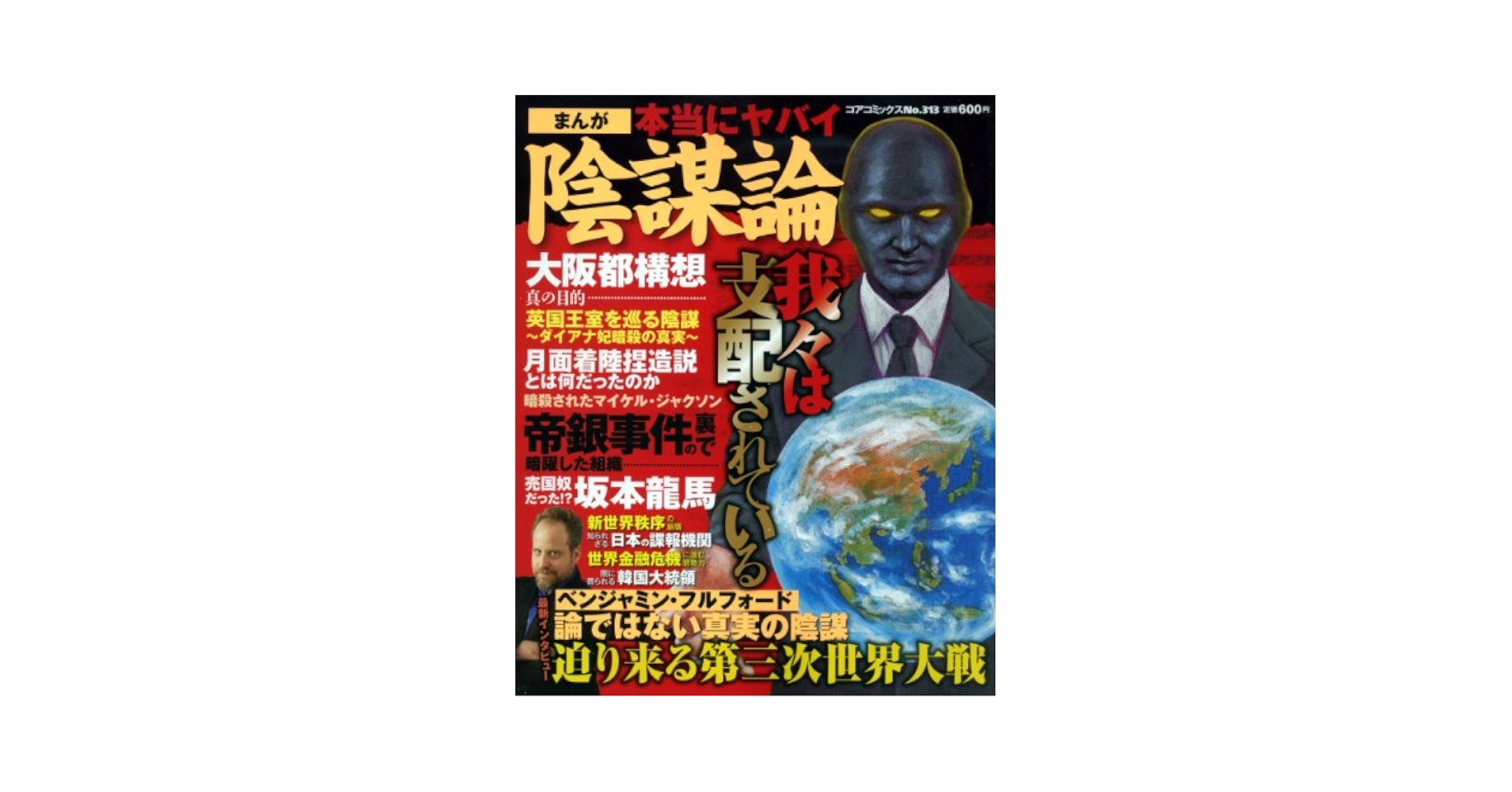 戦争はいかに「マンガ」を変えるか: アメリカンコミックスの変貌 古書 ］戦争はいかに「マンガ」を変えるか -アメリカン