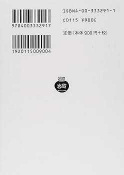 ブッダ神々との対話―サンユッタ・ニカーヤ1 (岩波文庫 青 329-1
