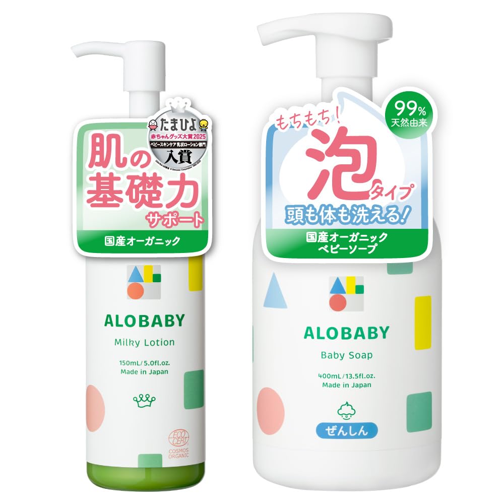 【 3個セット】無香タイプ　アロベビー オーガニックミルクローション Amazon.co.jp: 【無香タイプ】ベビーローション アロベビー