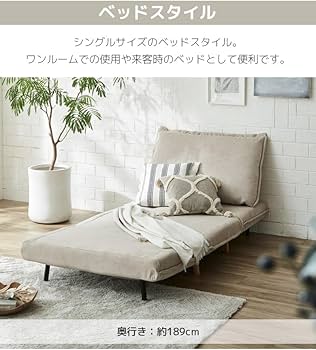 Amazon｜ソファーベッド シングル 幅100cm ソファ おしゃれ 北欧