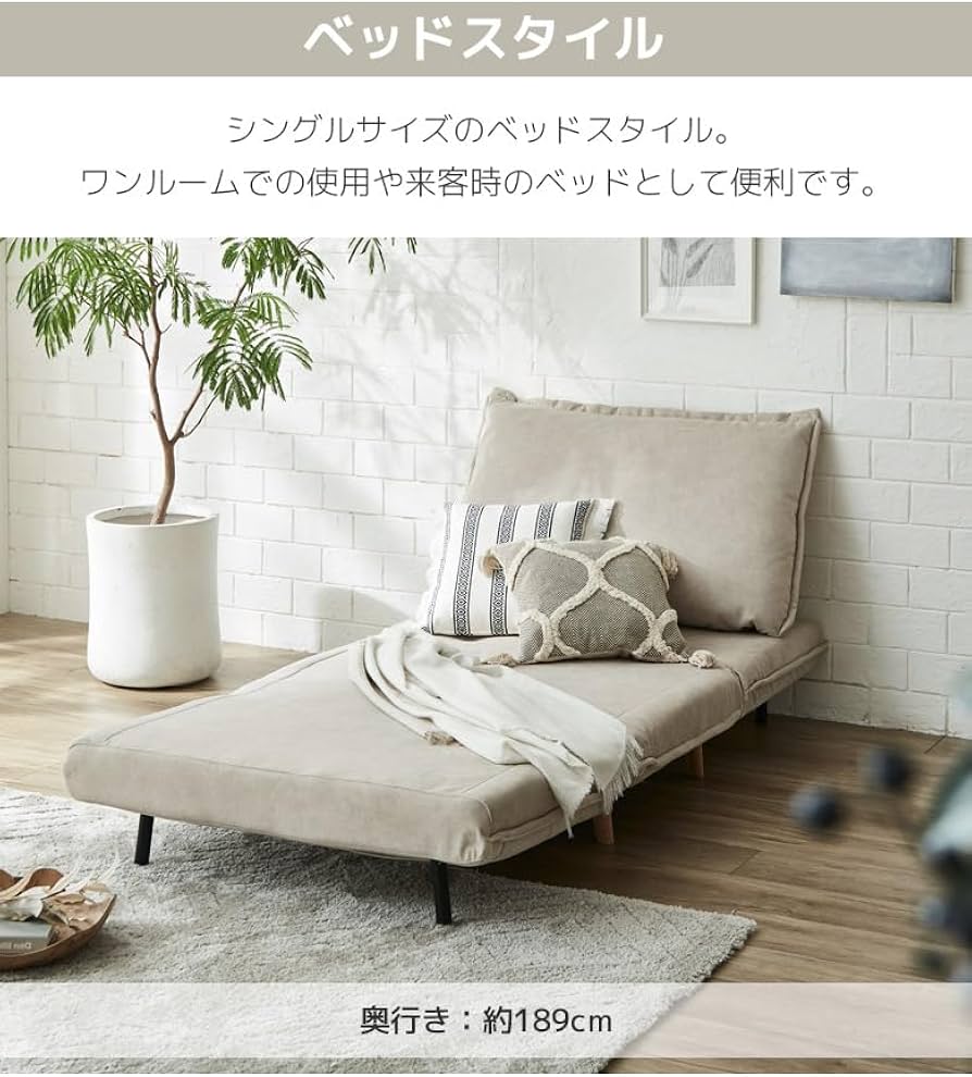 Amazon｜ソファーベッド シングル 幅100cm ソファ おしゃれ 北欧