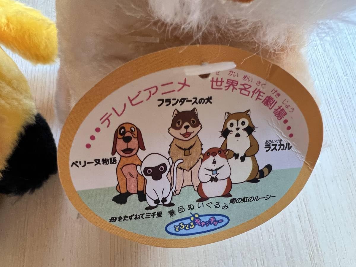Amazon.co.jp: パトラッシュ ぬいぐるみ フランダースの犬 ペリーヌ 