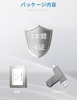 Amazon.co.jp: 【2024新登場】USBメモリ 512GB大容量 USB&Type-C