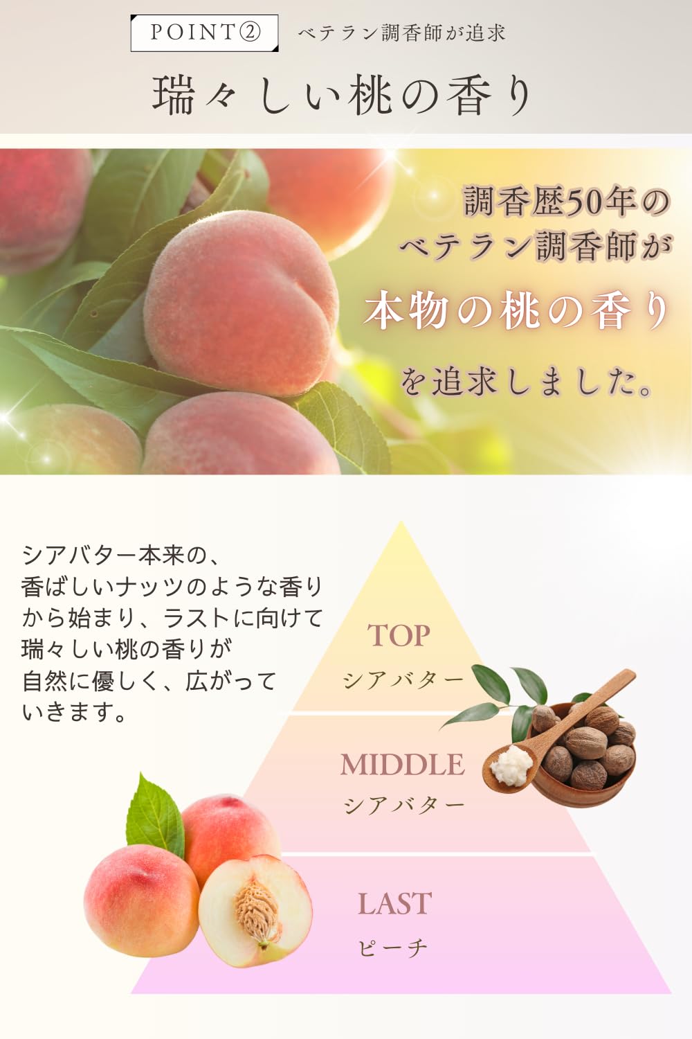 Amazon | 【リアルな桃の香りを追求】 練香水 ピーチ 25g シアバター