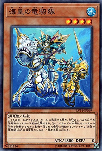 遊戯王/海皇の竜騎隊(ノーマル)/LINK VRAINS PACK 遊戯王/海皇の竜騎隊(ノーマル)/LINK VRAINS PACK