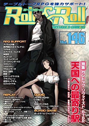 スマホ 無料電子書籍 Role&Roll Vol.146 バイ