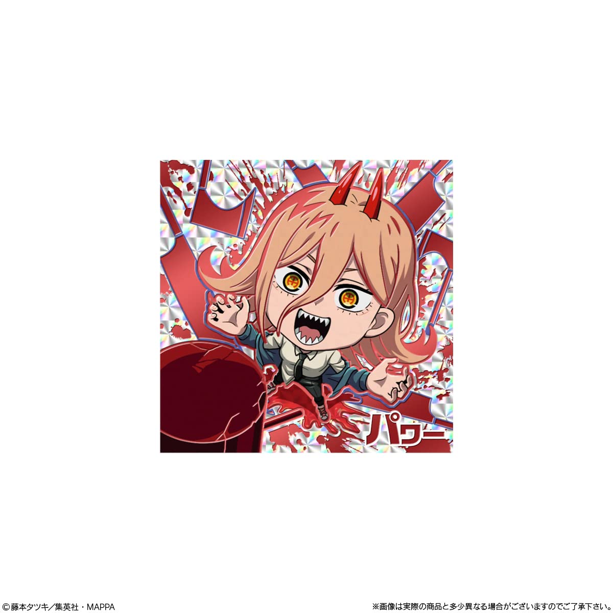 Amazon | にふぉるめーしょん チェンソーマン シールウエハース