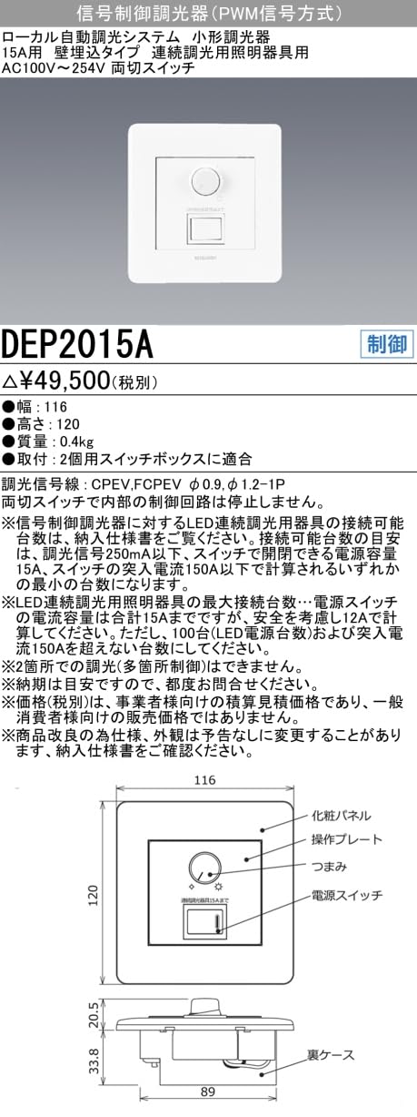 連続調光器具用信号制御調光器 Amazon.co.jp: 三菱 連続調光器用 信号制御調光器 両切スイッチ AC100V