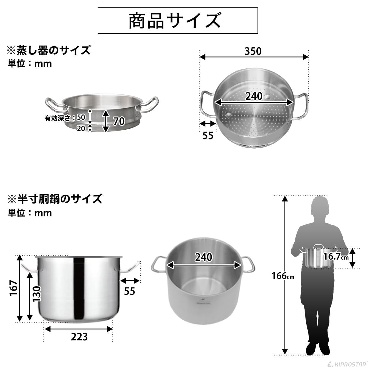 Amazon | 蒸し器 業務用 ステンレス半寸胴鍋24cm セット KIPROSTAR IH
