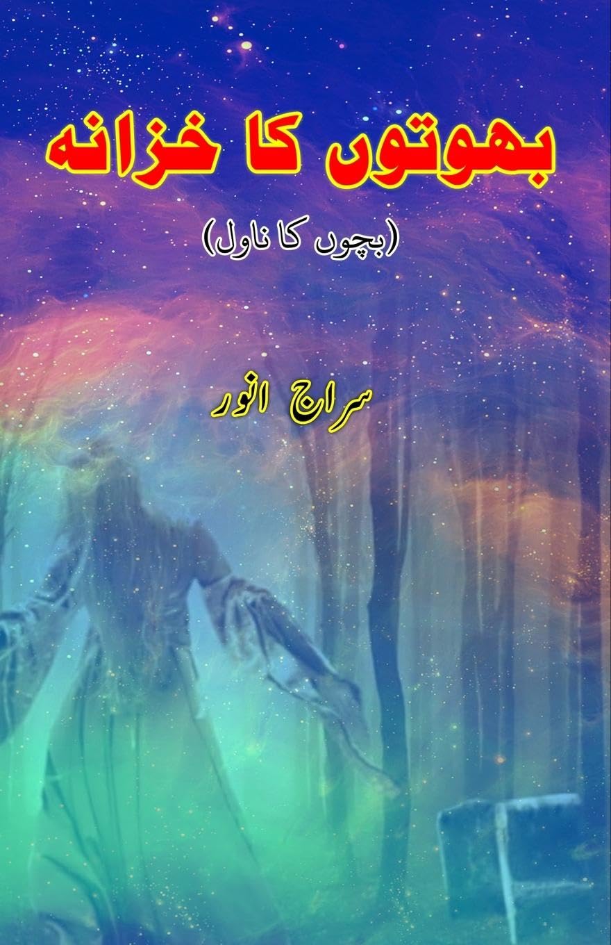 BhootoN ka Khazana (Kids Novel) (Editionfirst): (Treasure of ghosts, Suspense Novel for Young Adults)