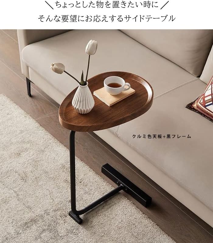 クルミ色　サイドテーブル　コーヒーテーブル カフェテーブル ナイトテーブル クルミ色 サイドテーブル コーヒーテーブル カフェテーブル