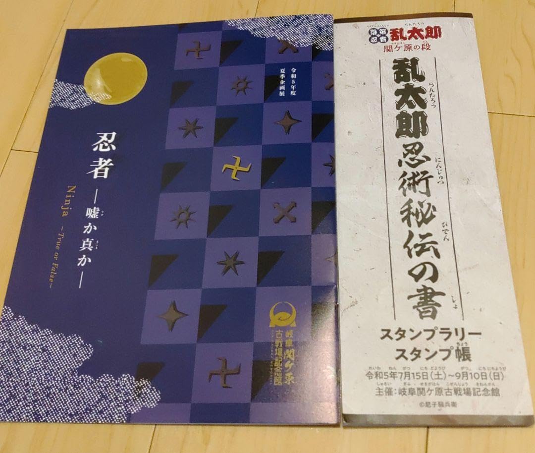 フルコンプ 関ケ原古戦場記念館 忍たま乱太郎スタンプラリー缶バッチ全13種セット Amazon.co.jp: フルコンプ 関ケ原 古戦場記念館 忍たま乱太郎