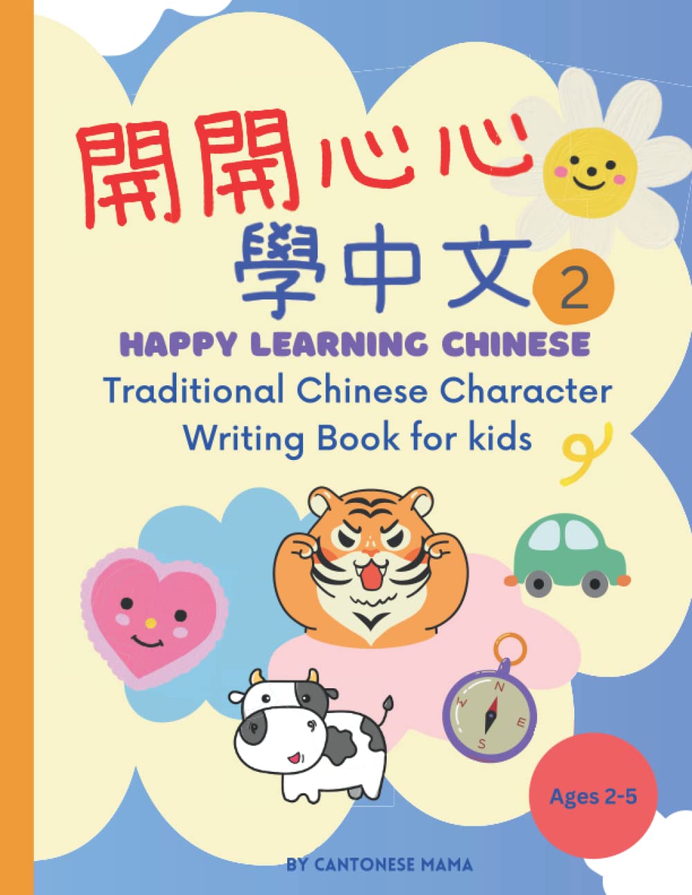 Traditional Chinese Character Writing Activity Book for kids Vol 2. Happy Learning Chinese. 開開心心學中文. 繁體中文生字簿 第二冊 (Ages 2-5): Include Animals, Basic ... for toddlers, children, kids and beginner