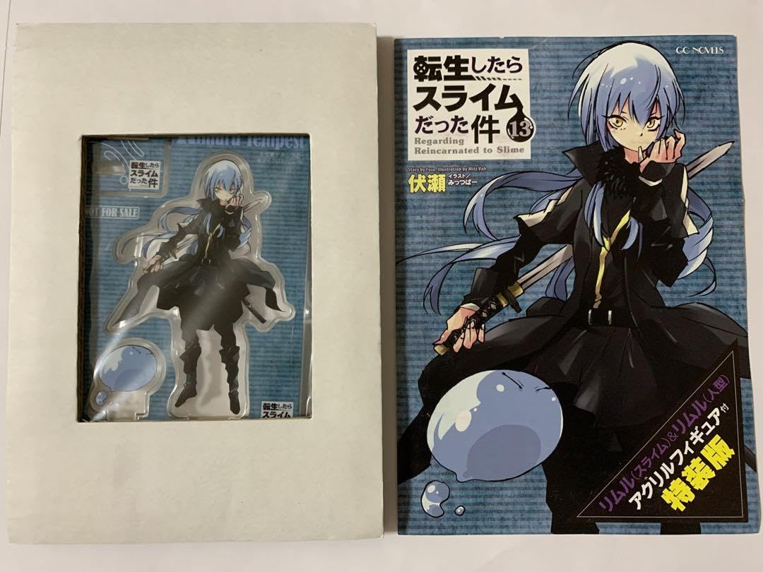 Amazon.co.jp: 転生したらスライムだった件 転スラ 13巻 リムル
