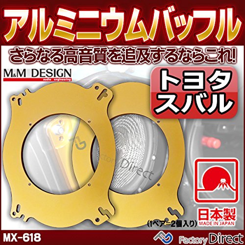 M&M DESING アルミバッフル　MX-618➕PCD-1 セット Amazon.co.jp: M&M DESIGN(M&Mデザイン) MM-MX-618 M&M DESIGN 日本製