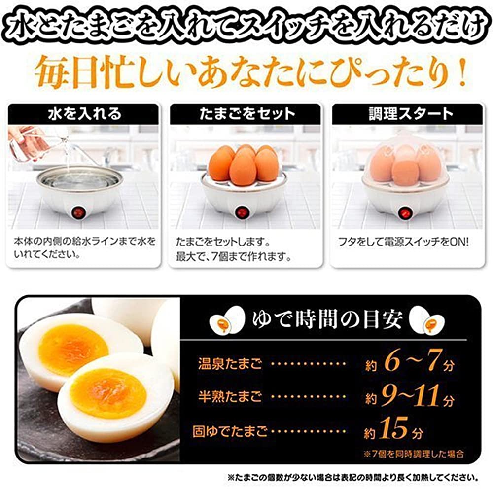 あんしんトレード屋 ゆでたまごメーカー 温泉玉子マスター