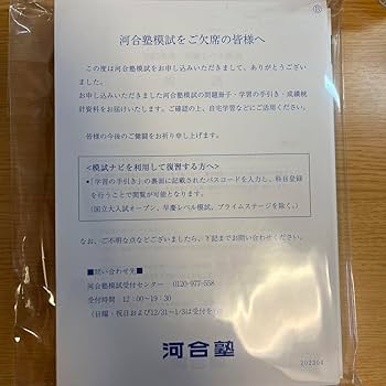 【新品未使用】河合塾　早慶レベル模試　2024 実際の問題 新品未使用】河合塾 早慶レベル模試 2024 実際の問題ブラ