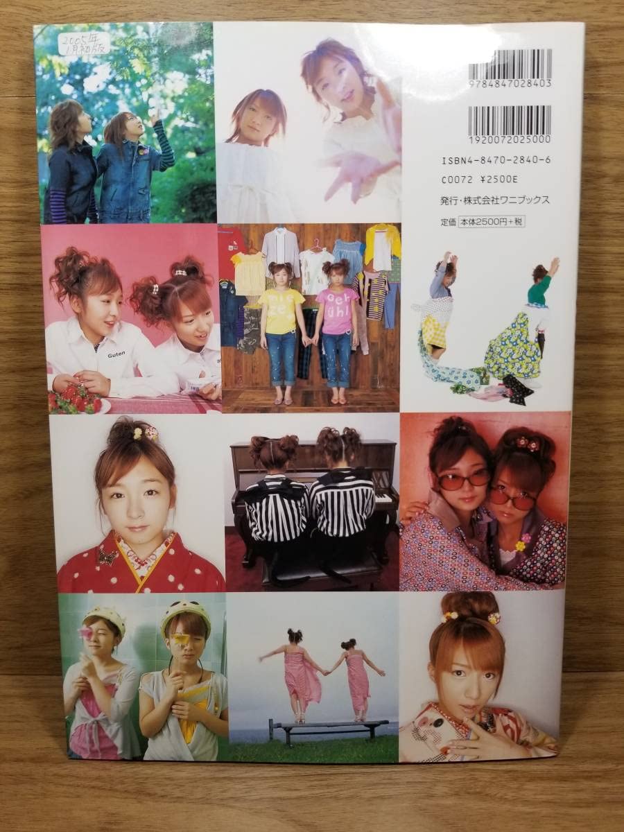 Amazon.co.jp: 50W W写真集 加護亜依 辻希美 ダブルユー : おもちゃ
