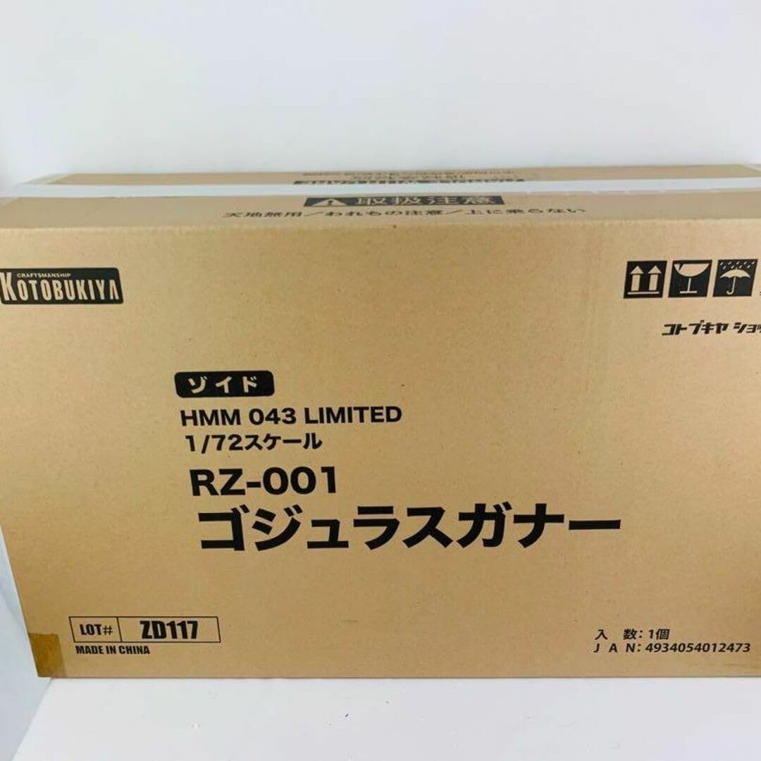 Amazon.co.jp: コトブキヤ RZ-001 ゾイド HMM ゴジュラスガナー 未組立
