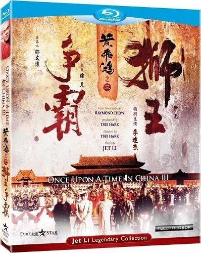Once Upon A Time In China 3 Blu Ray Jet Li Rosamund 