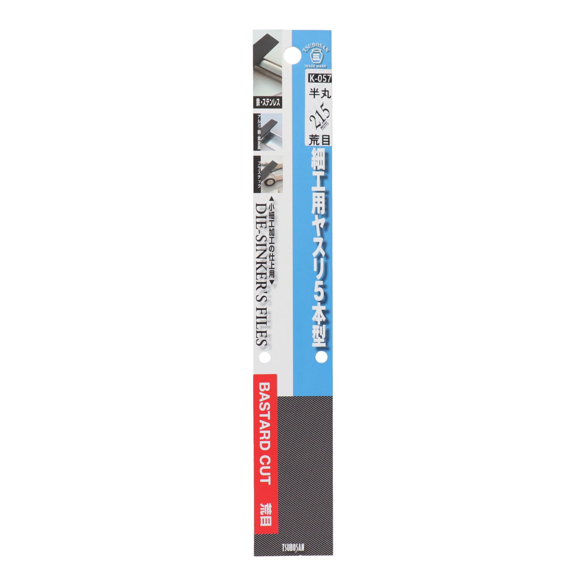 Amazon | ツボサン 細工用ヤスリ 半丸 荒目 215mm K-057 342712 | 鉄工