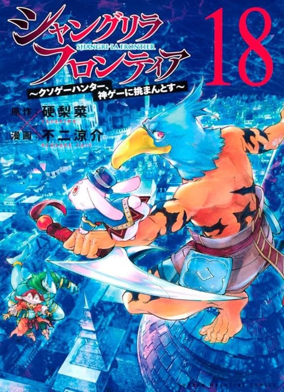 Shangri-la Frontier Vol. 18 | Amazon.com.br