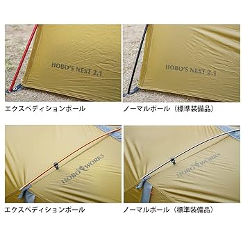 ホーボーズネスト 2.2　Expedition グランドシート付 main03-31.jpg