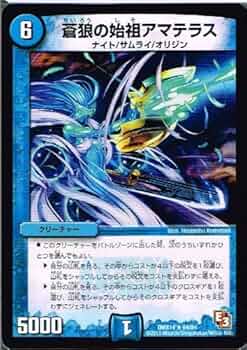 蒼狼の始祖アマテラス　プロモ　e12 蒼狼の始祖アマテラス プロモ e12 蒼狼の始祖アマテラス プロモ e12 蒼狼