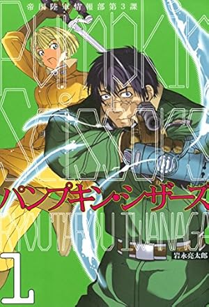 Amazon.co.jp: ADAMAS（1） (イブニングコミックス) eBook : 岡