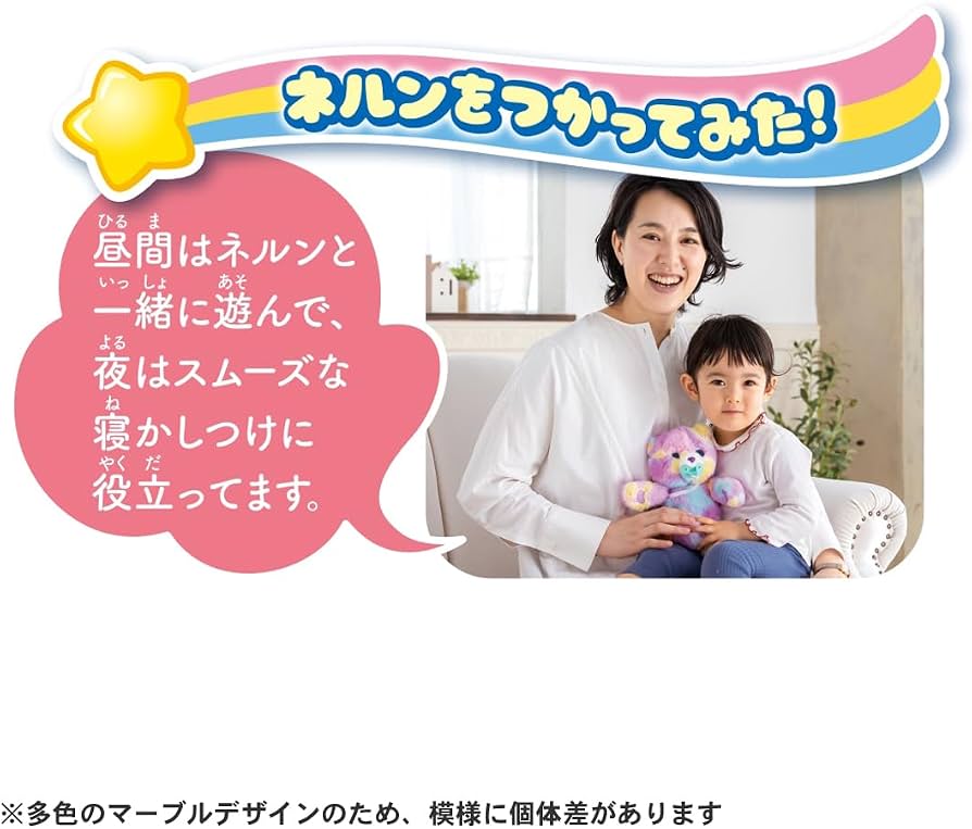 Amazon.co.jp: だっこして ネルン メロディプラス パジャマにおきがえ