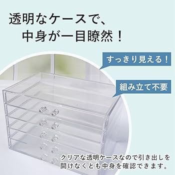スペースエイジ連結小物入れカセッターアクリルプラスチックケース引き出し