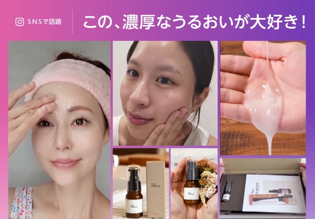 Amazon.co.jp: 【公式商品】 アイムピンチ 美容液 【 ハリ 発酵エキス