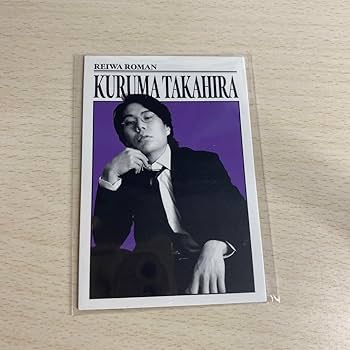 【今週まで】よしもとコレカ　令和ロマン　まとめ売り 今週まで】よしもとコレカ 令和ロマン まとめ売り - メルカリ